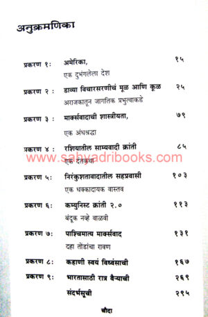 Jagala-Pokharanari-Davi-Valvi_I