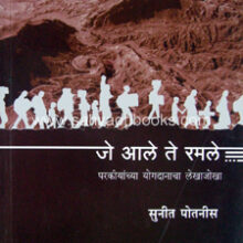 Je-Ale-Te-Ramale Je-Ale-Te-Ramale