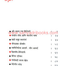 Je-Ale-Te-Ramale_I Je-Ale-Te-Ramale_I