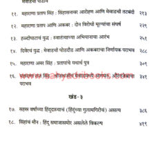 Maharana_I1 Maharana_I1