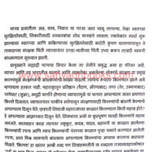 Marathyanche-Shewatache-Yuddh_Sample