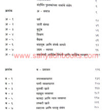 Peshwekalin-Samaj-ani-Prashasan_I Peshwekalin-Samaj-ani-Prashasan_I