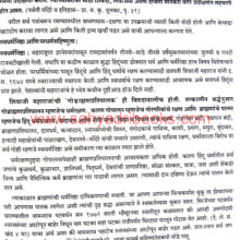 Peshwekalin-Samaj-ani-Prashasan_Sample1 Peshwekalin-Samaj-ani-Prashasan_Sample1