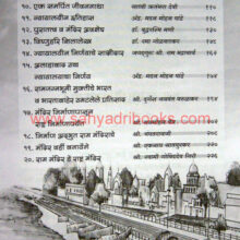 Ramjanmbhumiche-Ramayan_I1