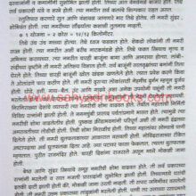 Ramjanmbhumiche-Ramayan_Sample