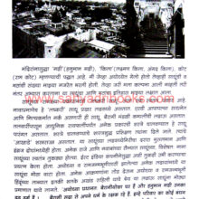 Ramjanmbhumiche-Ramayan_Sample1