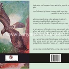 Savarkar-Chitramay-Charitra-Cover-B-LD