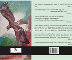 Savarkar-Chitramay-Charitra-Cover-B-LD