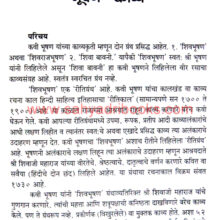 Ser-Shivraj-Hai_Sample Ser-Shivraj-Hai_Sample