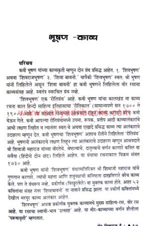 Ser-Shivraj-Hai_Sample