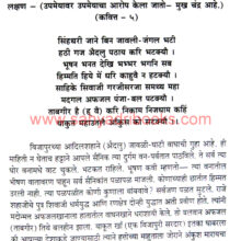 Ser-Shivraj-Hai_Sample1 Ser-Shivraj-Hai_Sample1