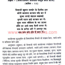 Ser-Shivraj-Hai_Sample2 Ser-Shivraj-Hai_Sample2