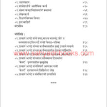 Shikshan-Dhorani-Waman-Shivram-Apte_I Shikshan-Dhorani-Waman-Shivram-Apte_I