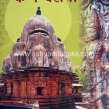 Shilpkatha-Karneshwarachi Shilpkatha-Karneshwarachi