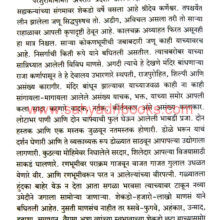 Shilpkatha-Karneshwarachi_Sample Shilpkatha-Karneshwarachi_Sample