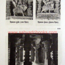 Shilpkatha-Karneshwarachi_Sample1 Shilpkatha-Karneshwarachi_Sample1