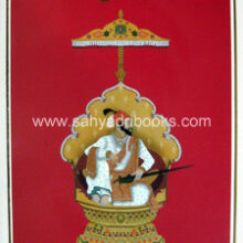 ShriShivrajyabhishek-Navya-Yugacha-Prarambh