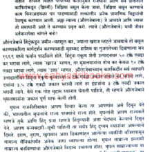 ShriShivrajyabhishek-Navya-Yugacha-Prarambh_Sample