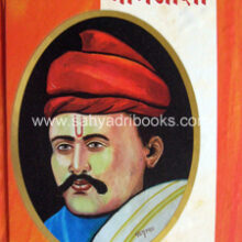 Udyog-Dhorani-Mahadeo-Ballal-Namjoshi