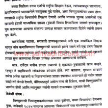 Udyog-Dhorani-Mahadeo-Ballal-Namjoshi_Sample1