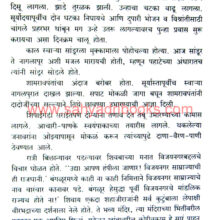 Vijaynagar-Kahani-Vaibhavshali-Samrajyachi_Sample