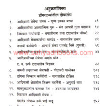 Adivasi-Vikasache-Shilpkar_I