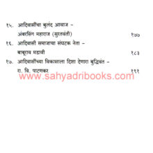 Adivasi-Vikasache-Shilpkar_I1