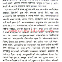 Adivasi-Vikasache-Shilpkar_Sample