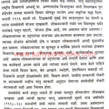 Adivasi-Vikasache-Shilpkar_Sample1