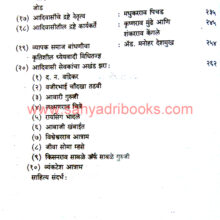 Adivasi-Vikasatil-Dipstambh_I1