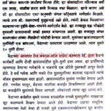 Adivasi-Vikasatil-Dipstambh_Sample