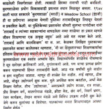 Adivasi-Vikasatil-Dipstambh_Sample1