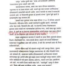 DharmaKshetre-Kurukshetre_Sample DharmaKshetre-Kurukshetre_Sample