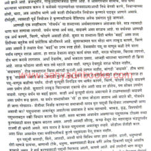 DharmaKshetre-Kurukshetre_Sample1 DharmaKshetre-Kurukshetre_Sample1