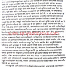 DharmaKshetre-Kurukshetre_Sample2 DharmaKshetre-Kurukshetre_Sample2