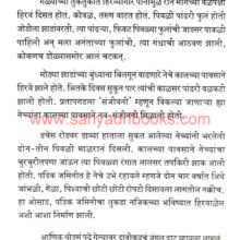 Nisarg-Sukta_Sample1