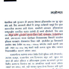 Nurjaha-Malika-E-Hindostan_Sample