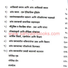 Painganga-Nadichya-Khoryatil-Andha-Adivasi_I Painganga-Nadichya-Khoryatil-Andha-Adivasi_I