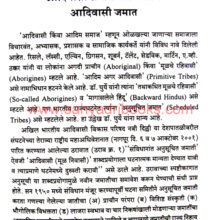 Painganga-Nadichya-Khoryatil-Andha-Adivasi_Sample Painganga-Nadichya-Khoryatil-Andha-Adivasi_Sample