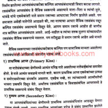 Painganga-Nadichya-Khoryatil-Andha-Adivasi_Sample1 Painganga-Nadichya-Khoryatil-Andha-Adivasi_Sample1