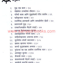 Ranraj-shivaji_I1 Ranraj-shivaji_I1