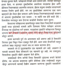 Ranraj-shivaji_Sample Ranraj-shivaji_Sample