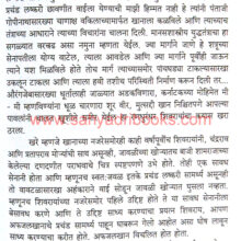 Ranraj-shivaji_Sample1 Ranraj-shivaji_Sample1