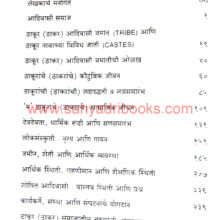 Sahyadri-DariKhoryatil-Thakur-Adivasi_I