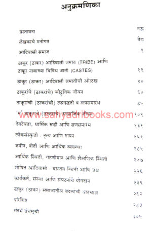 Sahyadri-DariKhoryatil-Thakur-Adivasi_I