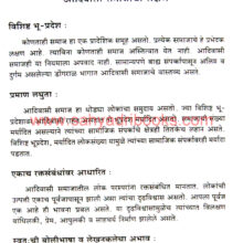 Sahyadri-DariKhoryatil-Thakur-Adivasi_Sample