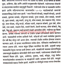 Sahyadritil-Adivasi-Mahadeo-Koli_Sample1 Sahyadritil-Adivasi-Mahadeo-Koli_Sample1