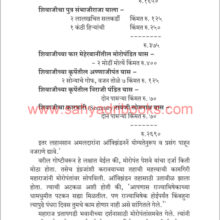 Swarajyache-Pantapradhan-Moropant-Pingale_Sample1 Swarajyache-Pantapradhan-Moropant-Pingale_Sample1