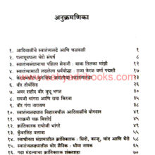 Swatantryaladhyatil-Adiwasi-Krantikarak_I