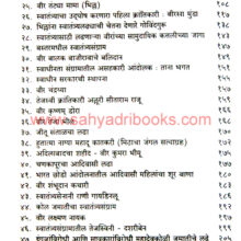 Swatantryaladhyatil-Adiwasi-Krantikarak_I1